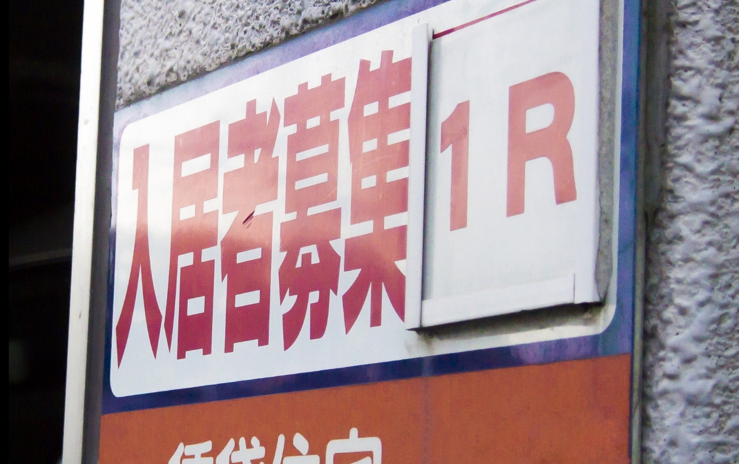 入居者募集／仲介窓口／業務賃貸借契約代行／家賃請求徴収／オーナー送金／滞納督促